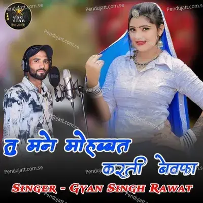 Tu Mane Mohobbat Karti Bewafa - Gyansingh Rawat album cover 