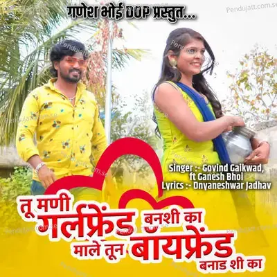 Tu Mani Girlfriend Banshi Ka Male Tuna Boyfriend Banad Shi Ka - Govind Gaikwad album cover 