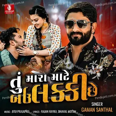 Tu Mara Mate Bav Lucky Che - Gaman Santhal