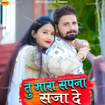 Tu Mara Sapna Saja De - Happy Singh Rajput album cover 