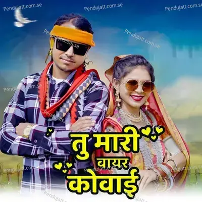 Tu Mari Bayar Kowai - Itaram Khote album cover 