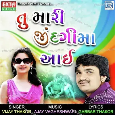 Tu Mari Jindagima Aai - Vijay Thakor