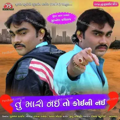 Tu Mari Nai To Koini Nai - Jignesh Kaviraj album cover 