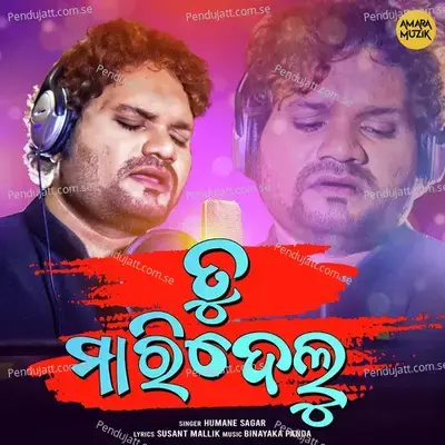 Tu Maridelu - Binayaka Panda