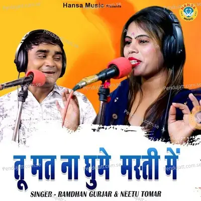 Tu Mat Na Ghume Masti Mein - Ramdhan Gurjar