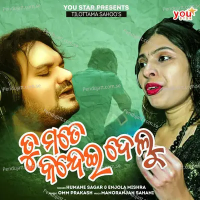 Tu Mate Kandei Delu - Humane Sagar album cover 