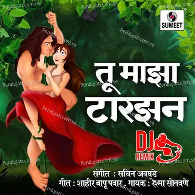 Tu Maza Tarzan - Reshma Sonawane album cover 