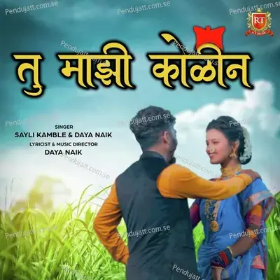 Tu Mazi Kolin - Daya Naik album cover 