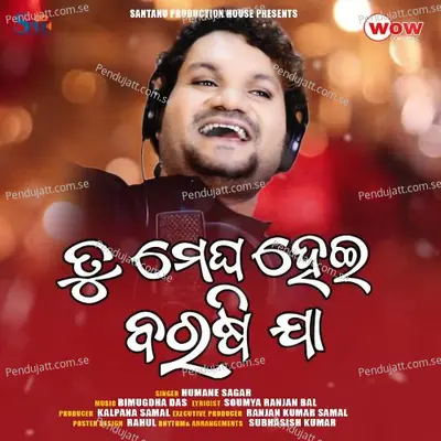 Tu Megha Hei Barasi Jaa - Humane Sagar album cover 