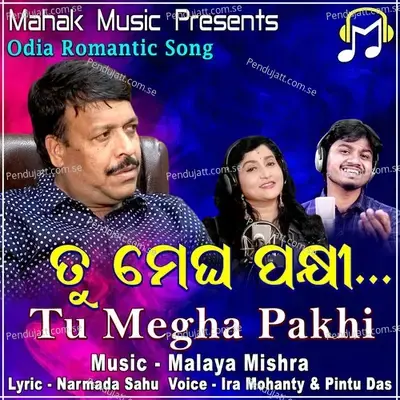 Tu Megha Pakhi - Ira Mohanty album cover 