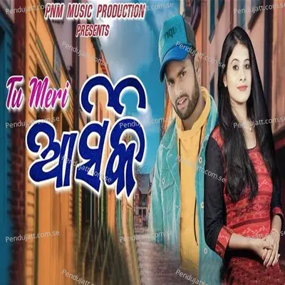 Tu Meri Ashiqui - Kundal K Chhura album cover 