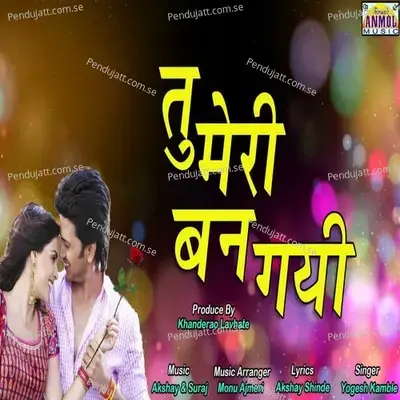 Tu Meri Ban Gayi - Yogesh Kamble album cover 