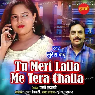 Tu Meri Laila Me Tera Chaila - Suresh Babu album cover 