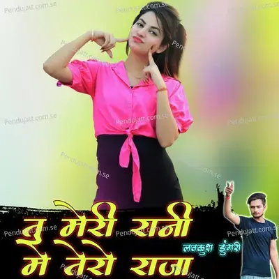Tu Meri Rani Me Tero Raja - Lovekush Dungri