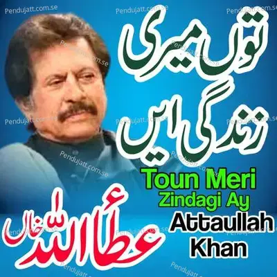 Tu Meri Zindagi Ha Attaullah Khan - Attaullah Khan Esakhelvi album cover 