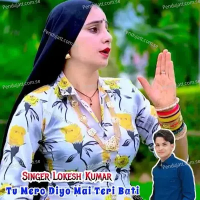 Tu Mero Diyo Mai Teri Bati - Lokesh Kumar album cover 