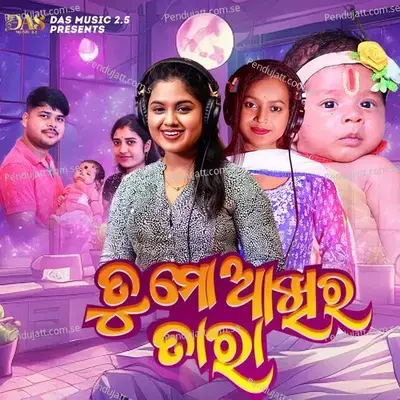 Tu Mo Aakhira Tara - Sital Kabi album cover 