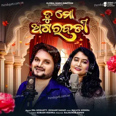 Tu Mo Agarabati - Ira Mohanty