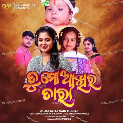 Tu Mo Akhira Tara - Sital Kabi album cover 