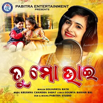 Tu Mo Bhai - Soujannya Rath