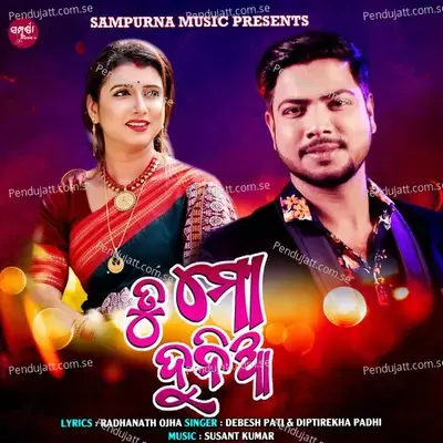 Tu Mo Dunia - Debesh Pati album cover 