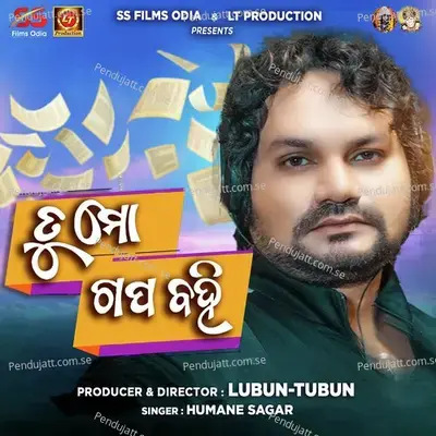 Tu Mo Gapa Bahi - Humane Sagar album cover 