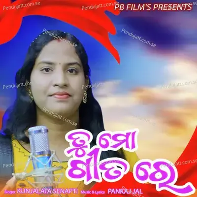 Tu Mo Gita Re - Kunjalata Senapati album cover 