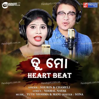 Tu Mo Heart Beat - Sourin album cover 