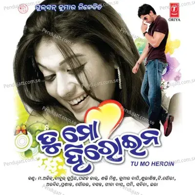 Tote Kehi Chahin - Pankaj Kumar album cover 