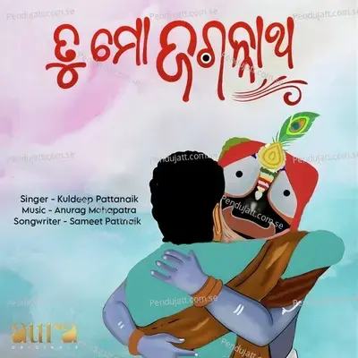 Tu Mo Jagannatha - Kuldeep Patnaik album cover 