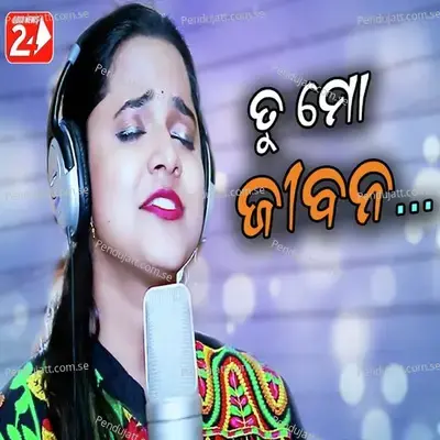 Tu Mo Jibana - Aseema Panda