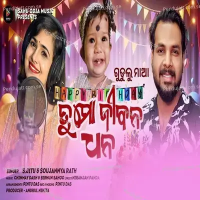 Tu Mo Jibana Dhana - S.Jitu album cover 