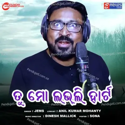 Tu Mo Lovely Heart - Jems album cover 