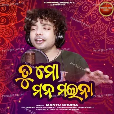 Tu Mo Mana Maina - Mantu Chhuria album cover 