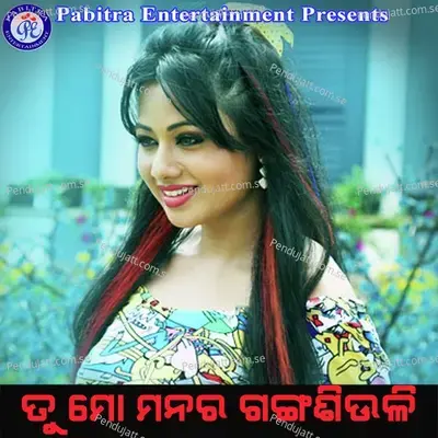 Hi Honey - Bhala Pautha Prema - Pankaj Jal album cover 