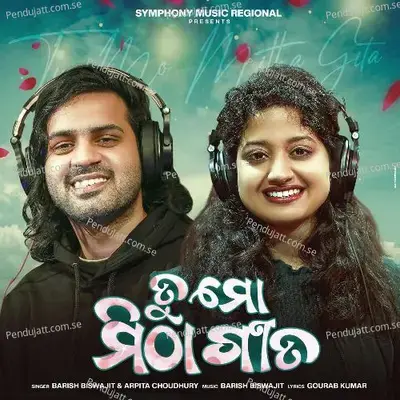 Tu Mo Mitha Gita - Barish Biswajit album cover 