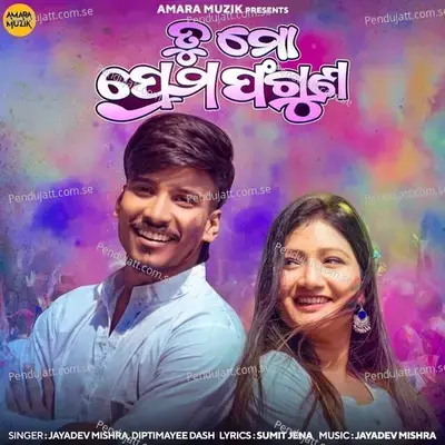 Tu Mo Prema Faguna - Jayadev Mishra album cover 