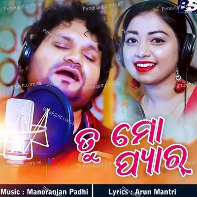 Tu Mo Pyar - Humane Sagar