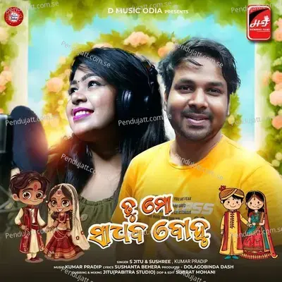 Tu Mo Sadhaba Bohu - S Jitu album cover 