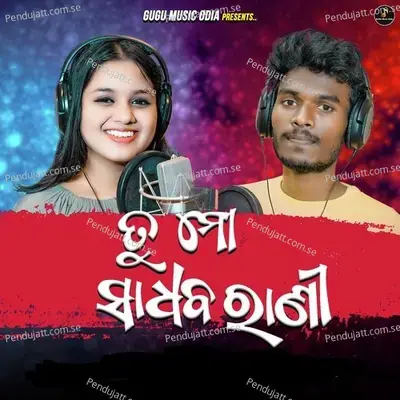 Tu Mo Sadhaba Rani - Indramani Jena album cover 