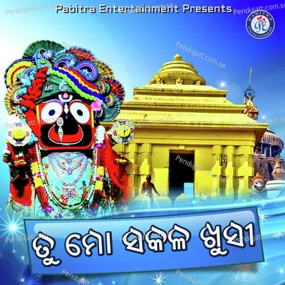 Tu Mo Sakala Khusi - Banaja Mishra album cover 