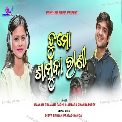 Tu Mo Samuka Rani - Swayam Padhi album cover 