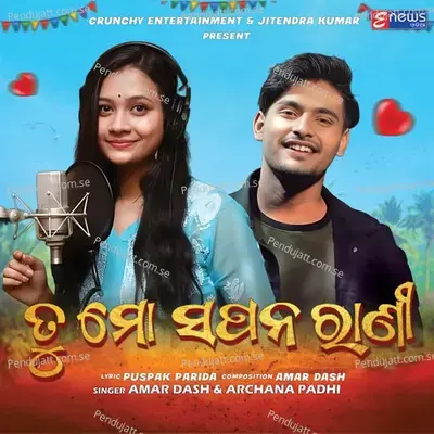 Tu Mo Sapana Rani - Amar Dash album cover 