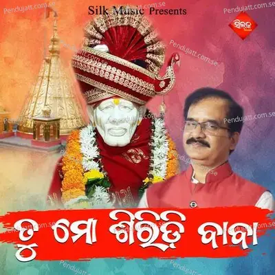 Tu Mo Siridi Baba - Sarat Nayak album cover 