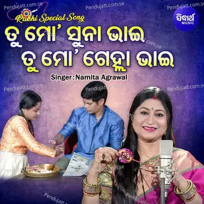 Tu Mo Suna Bhai Tu Mo Gelha Bhai - Namita Agrawal album cover 