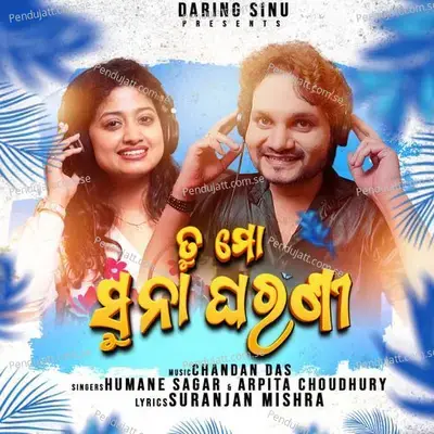 Tu Mo Suna Gharani - Humane Sagar album cover 