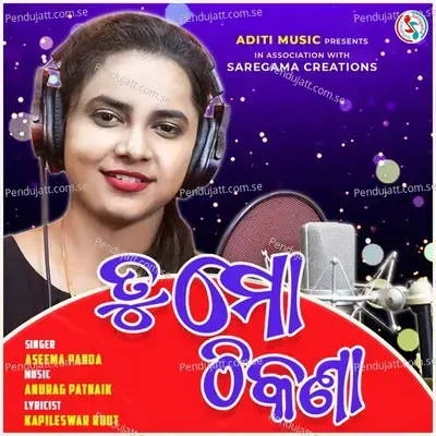 Tu Mo Thikana - Aseema Panda album cover 