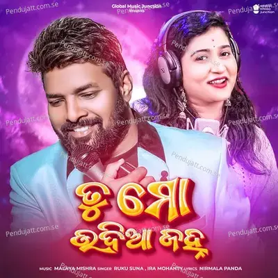 Tu Mo Udia Janha - Ruku Suna album cover 