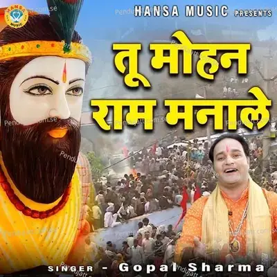 Tu Mohan Ram Manale - Gopal Sharma album cover 