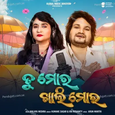 Tu Mor Khali Mor - Humane Sagar